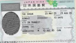 日本赴华签证最新消息,日本赴日最新通知
