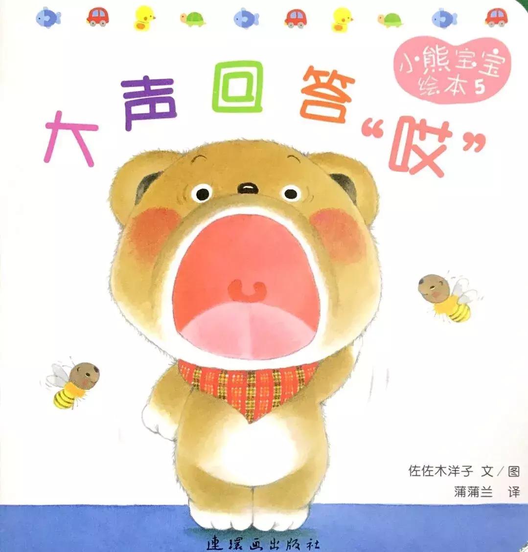 近三年来最推荐的日常行为与安全绘本，家有0-3岁宝宝都值得入手