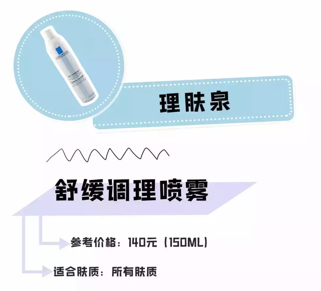 别再用烂脸的洗面奶,只要不停产就一直回购的水乳