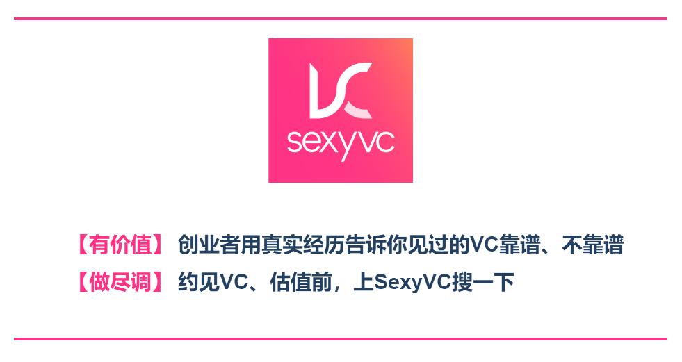「SexyVC周报」物流领域融资超过千亿，同城配送是下一片蓝海？