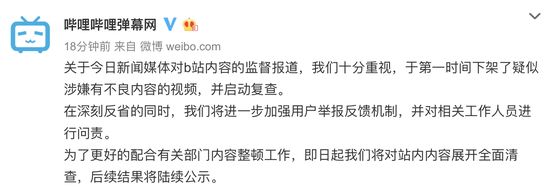 b站是什么时候推出的app,b站怎么从新版本变成旧版本