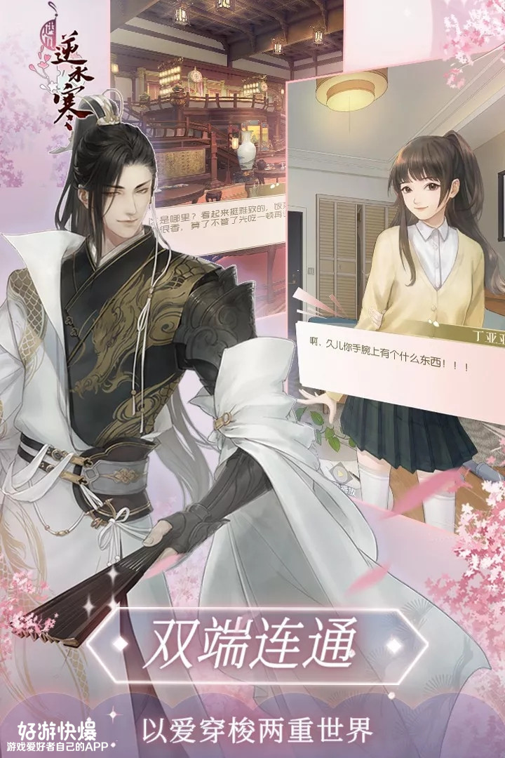 逆水寒前置任务8.24,逆水寒助手