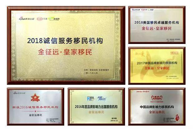 北京8月18日时代之下，乘势而上——金征远皇家移民十七周年庆典