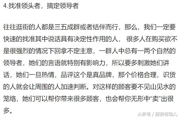 想要品牌服装店生意爆红怎么做,开服装店两年了怎样让生意好起来
