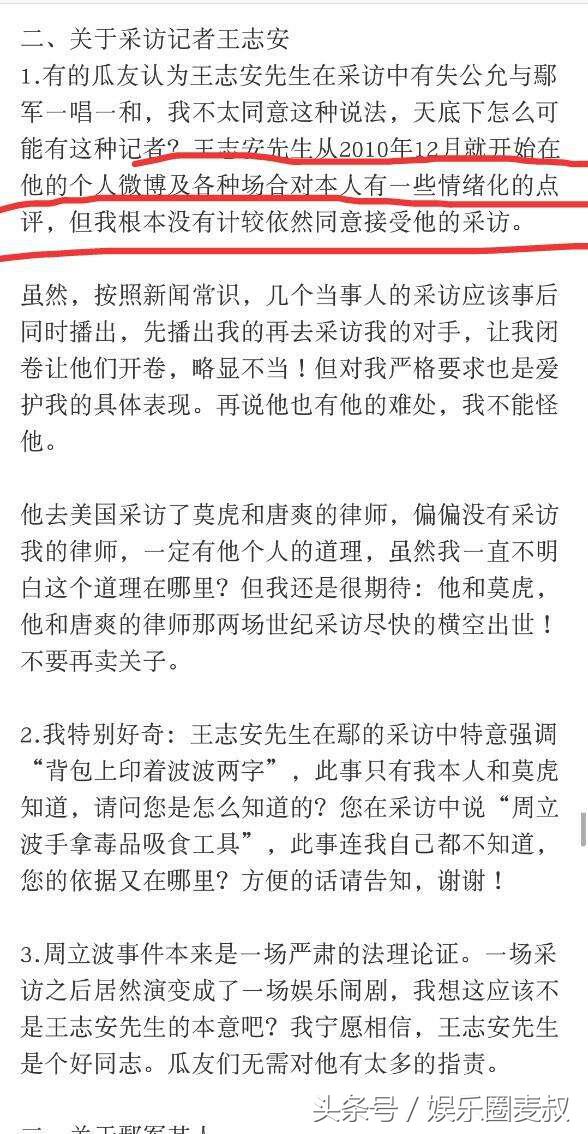 周立波说高圆圆,周立波高圆圆网易