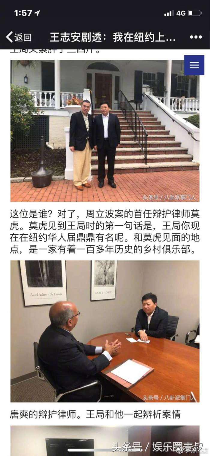 周立波说高圆圆,周立波高圆圆网易