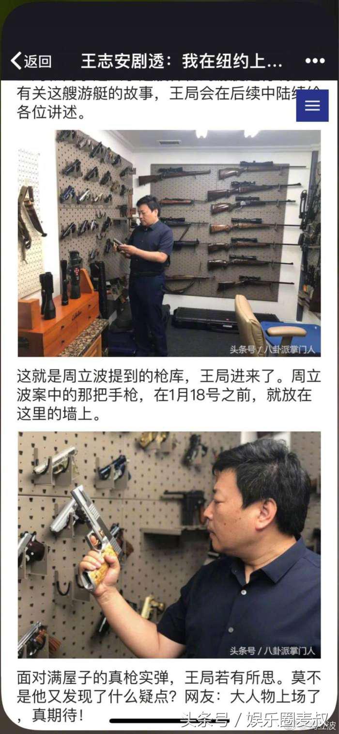 周立波说高圆圆,周立波高圆圆网易