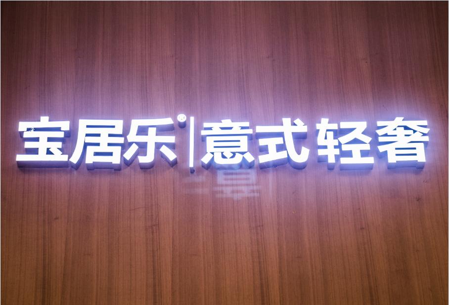 宝居乐黎进武现场直播,宝居乐黎进武最新视频