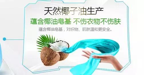 JOKKY洁刻王子——轻奢主义洗衣凝珠