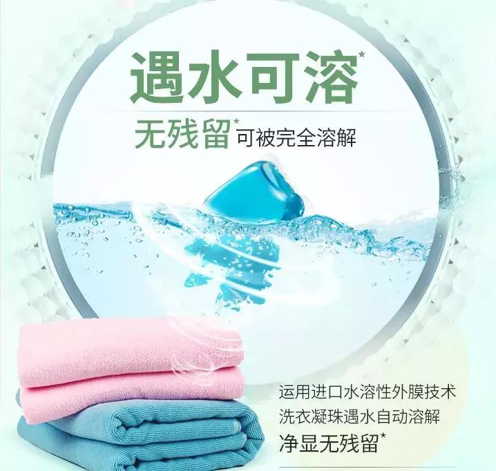 JOKKY洁刻王子——轻奢主义洗衣凝珠