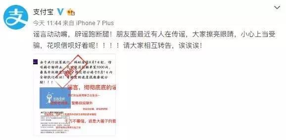 花呗骗局揭穿是真的吗,花呗被骗钱截图