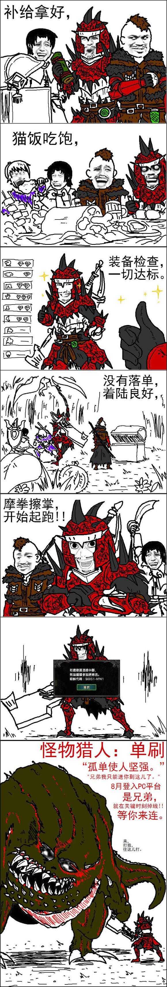 世界怪猎wegame,wegame怪猎世界退款退q币