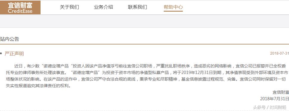 宜信金融最新传闻,宜信最新内部消息