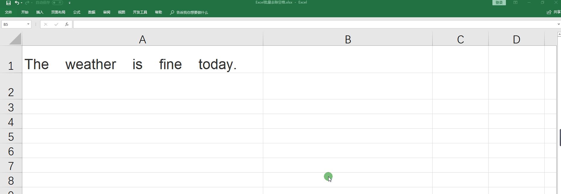 excel内容里有空格如何批量替换,excel批量去掉身份证号码前的空格