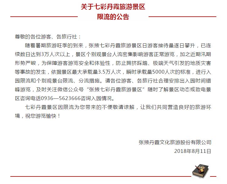 来张掖赏美景,去张掖看丹霞