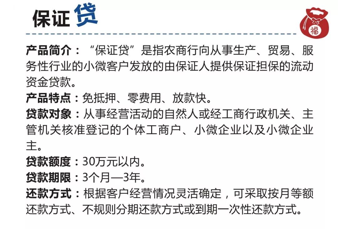 农商银行微贷平台,农商行智慧微贷