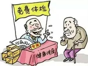 食品保健品欺诈十大骗术,保健食品骗局怎么处理