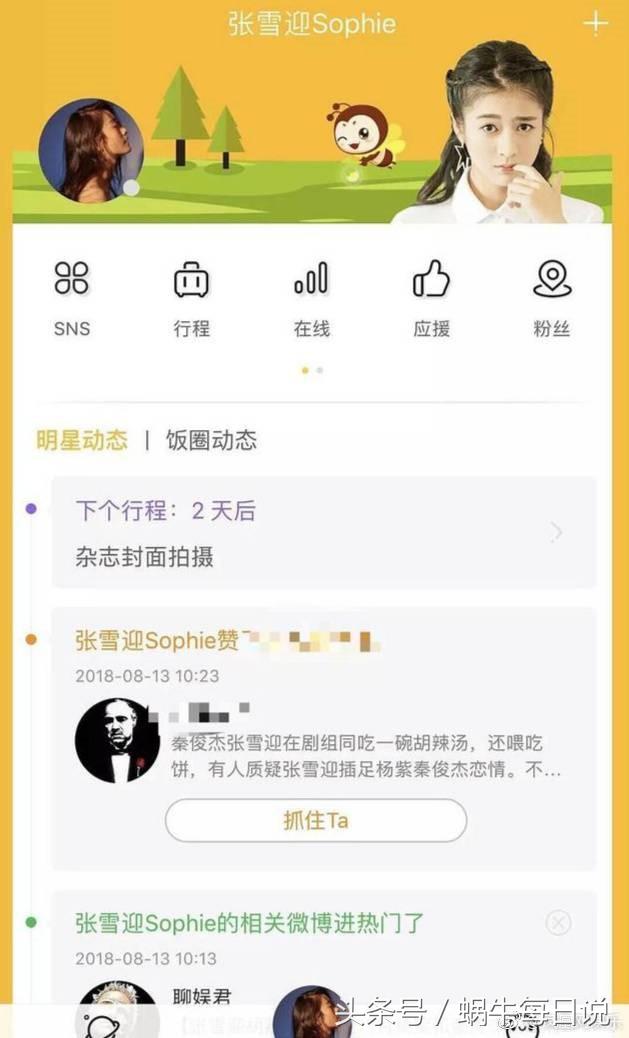 毛晓彤张馨予张雪迎,张馨予和张雪迎