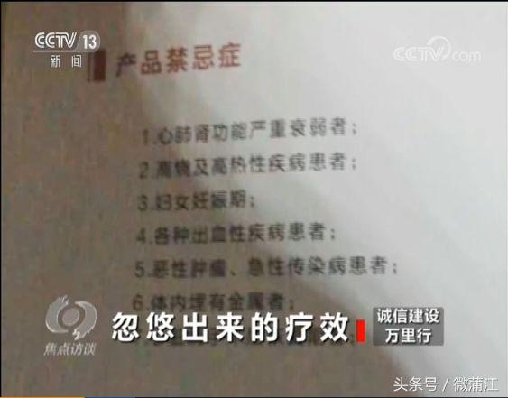 发给长辈看揭露养生骗局,老人免费理疗电疗骗局揭秘