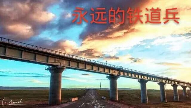 铁道兵战友七夕诗,铁道兵战友聚会诗词