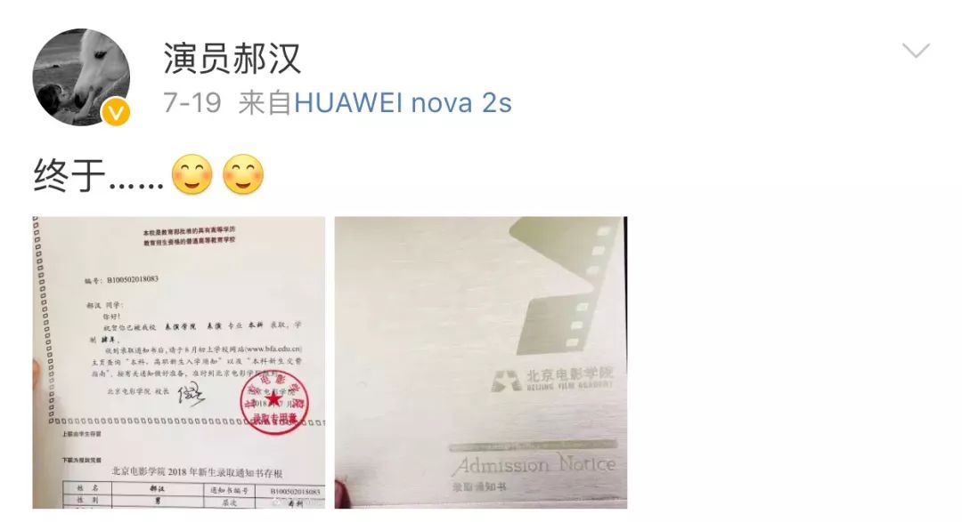 北电2018级表演系男生除了吴磊，下一个脱颖而出的是谁？