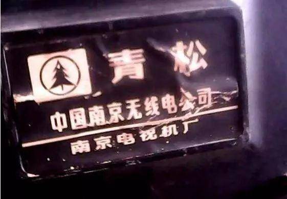 晒晒老南京的嫁妆，这些黑白记忆你有吗？