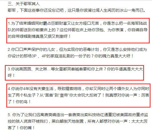 周立波和鄢军的官司结果,周立波与鄢军的官司谁胜了