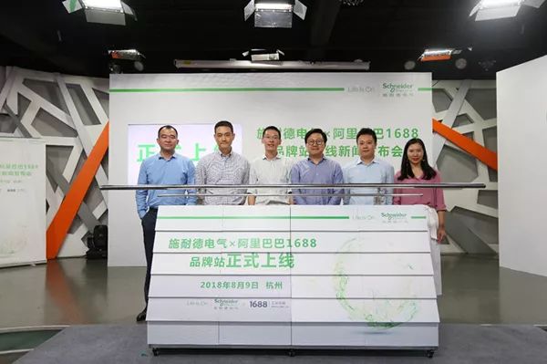 阿里巴巴施耐德,施耐德阿里1688