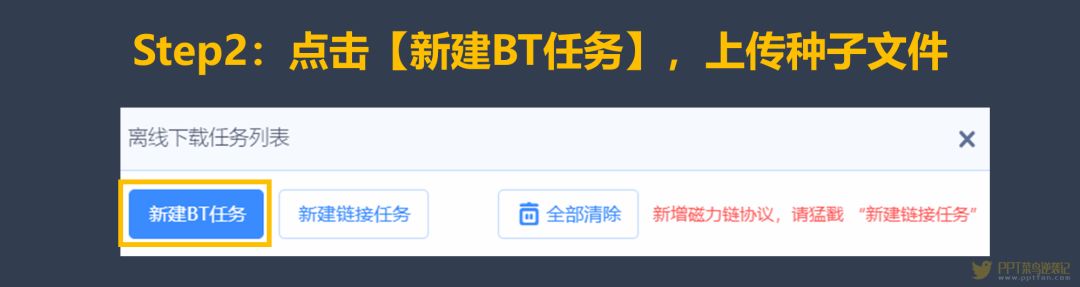 种子资源转存百度网盘，再也不怕电影分享链接被和谐啦