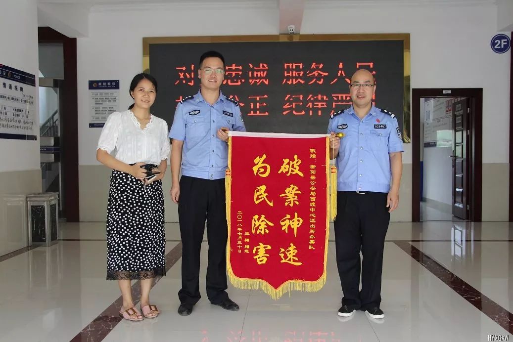 遭遇网络诈骗警察破案送锦旗,公安局最近抓获的网络诈骗案