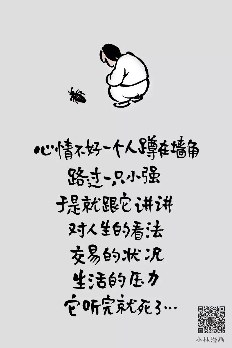 有些道理到现在才明白,有些道理很简单