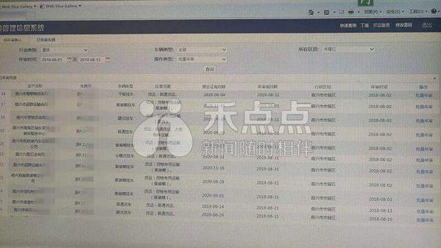 嘉兴市年审,嘉兴市汽车年审在哪里