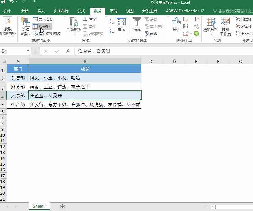 excel一个单元格数字内容拆分多行,excel里怎么将一个单元格内容拆分