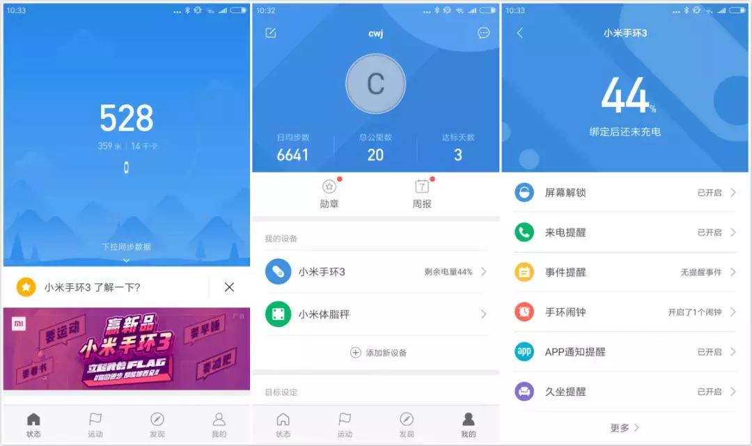 小米手环3有普通款和新款之分吗,小米手环3深度评测