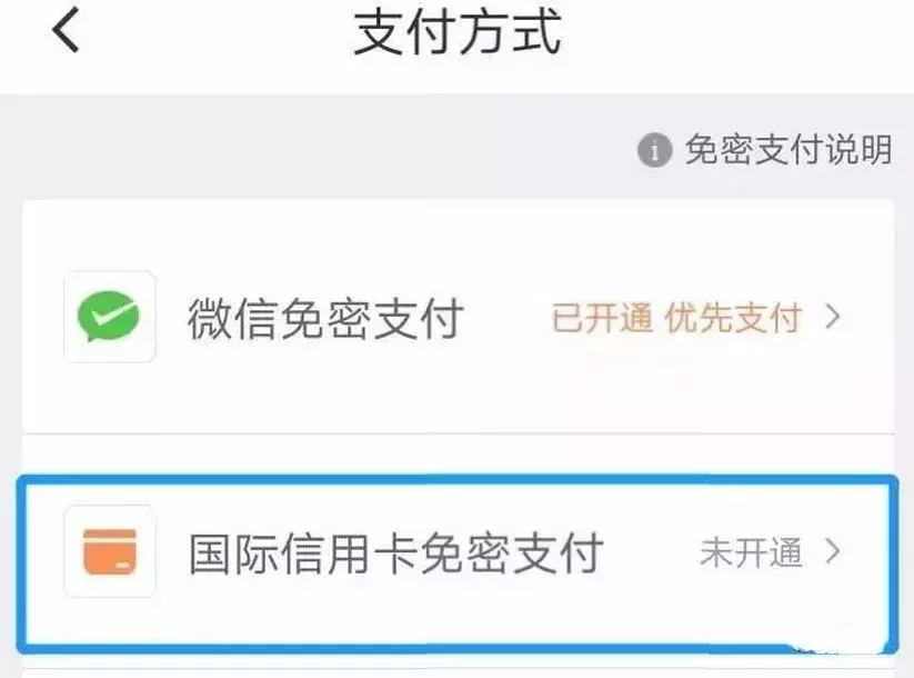不出国怎么模拟境外信用卡消费,信用卡去国外消费提额攻略