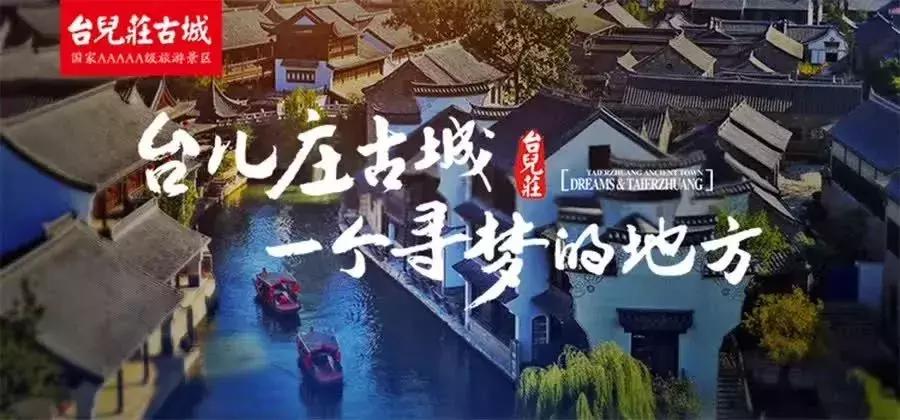 台儿庄丽江小倩,小倩台儿庄古城