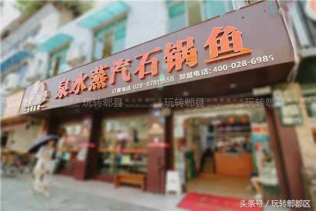 郫都最有名的石锅鱼,石锅鱼金奖