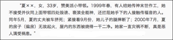 诅咒与禁锢：邪恶帝国内被游戏的人生