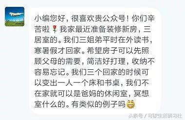 一年只回家住两个晚上,一年回去住两次的老家