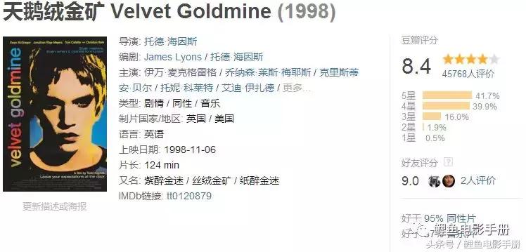 8部值得男性反复看的电影,推荐几部9.0评分的电影