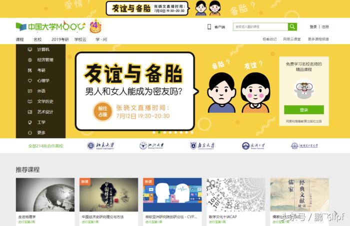 最值得收藏的十个网站,7个常用网站值得收藏