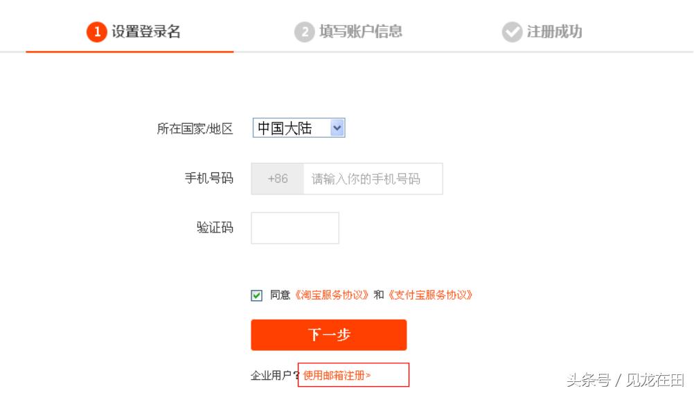 已注册淘宝账号怎么开淘宝店,淘宝怎么注册多个淘宝号