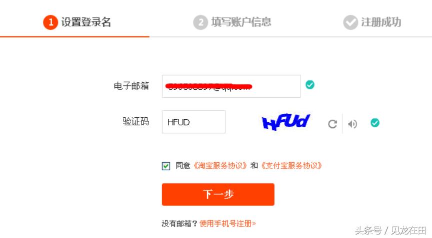 已注册淘宝账号怎么开淘宝店,淘宝怎么注册多个淘宝号