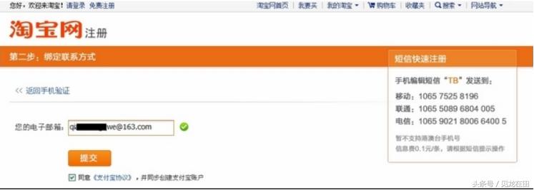 已注册淘宝账号怎么开淘宝店,淘宝怎么注册多个淘宝号