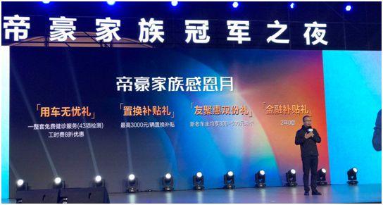 九年披荆斩棘初心不变,帝豪家族200万的背后带来怎样的思考?