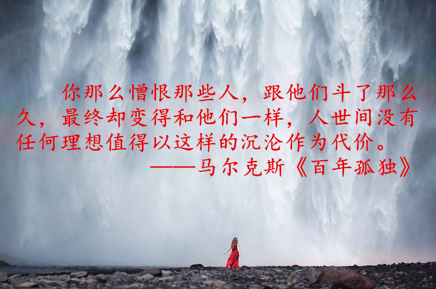 「怎么办」人间有我用坏的时光