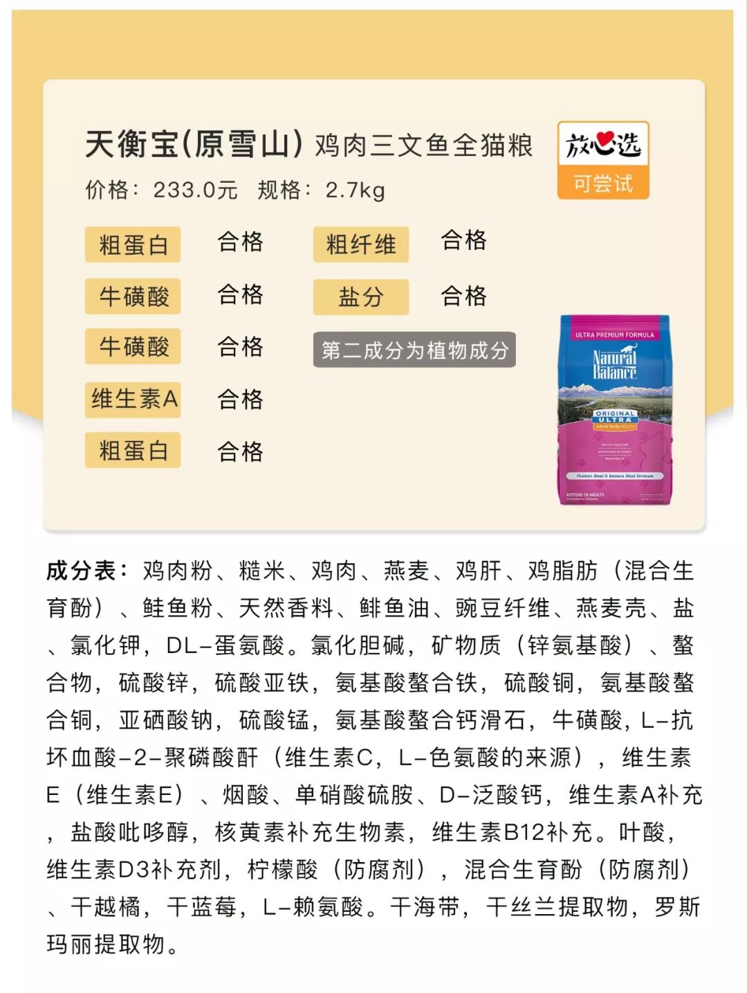 20款猫粮评测,20以内猫粮推荐红黑榜测评
