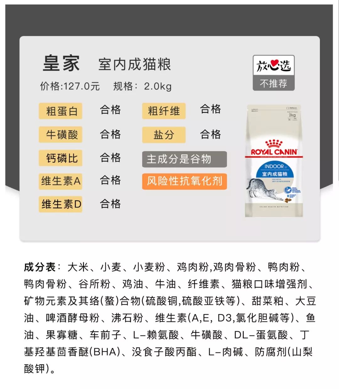 20款猫粮评测,20以内猫粮推荐红黑榜测评