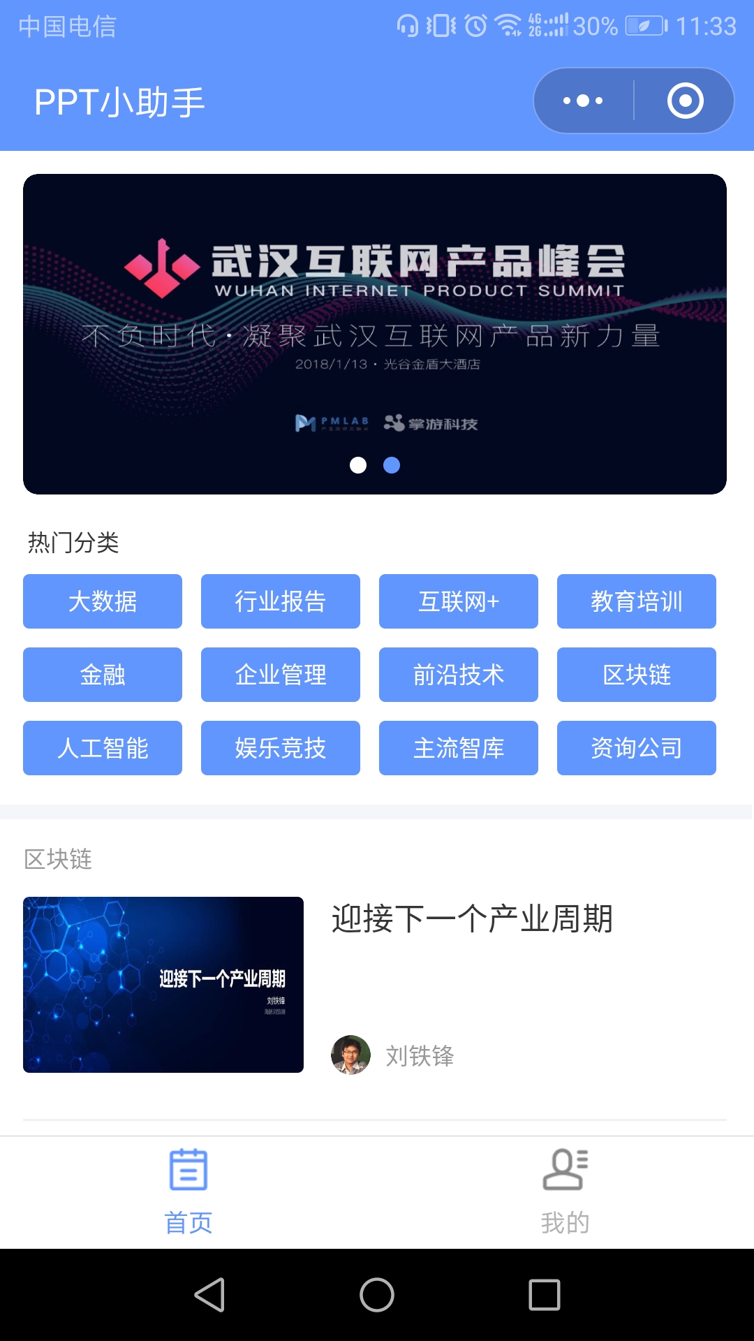 简单高效的办公小程序,实用的办公小程序