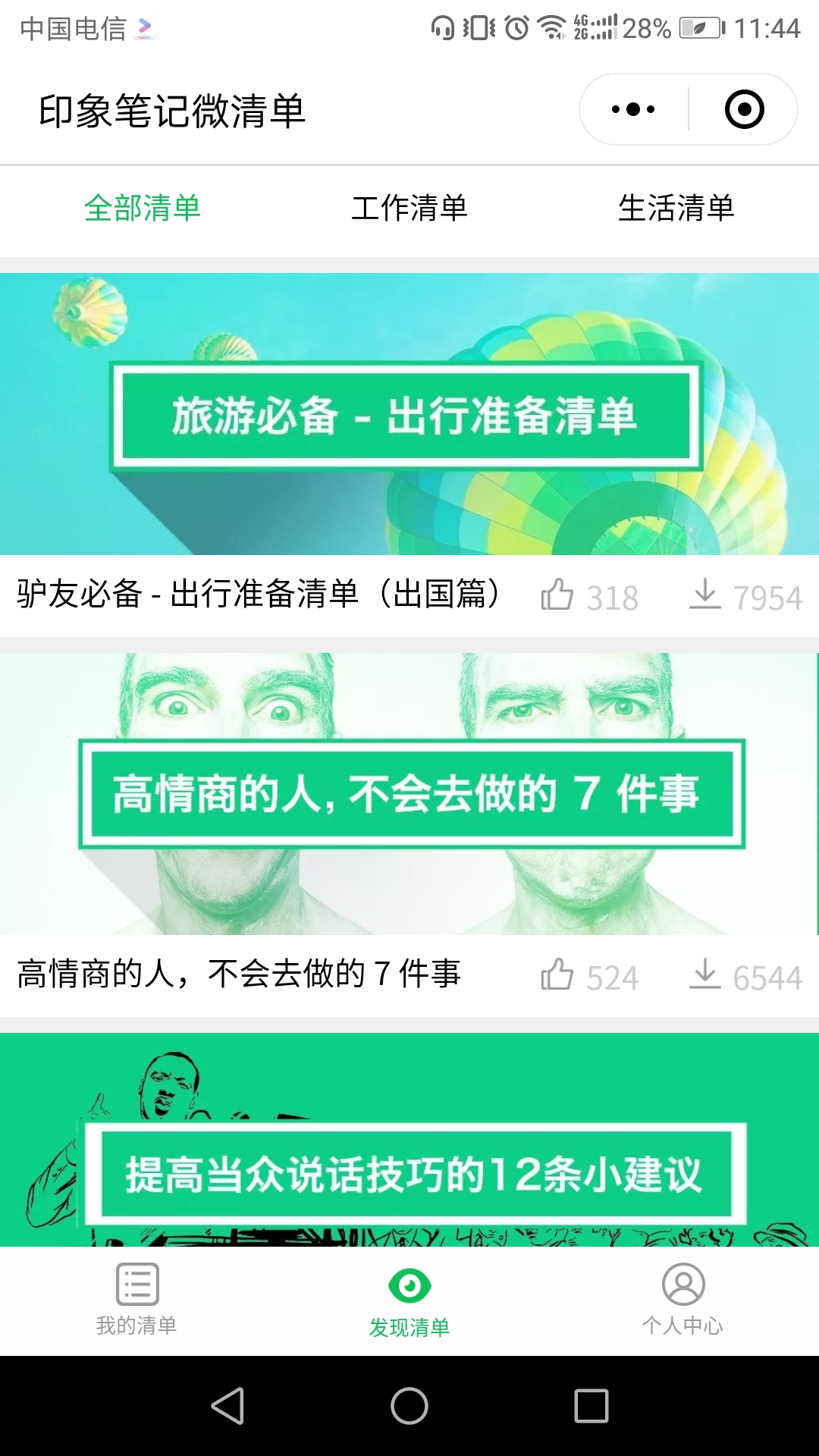 简单高效的办公小程序,实用的办公小程序